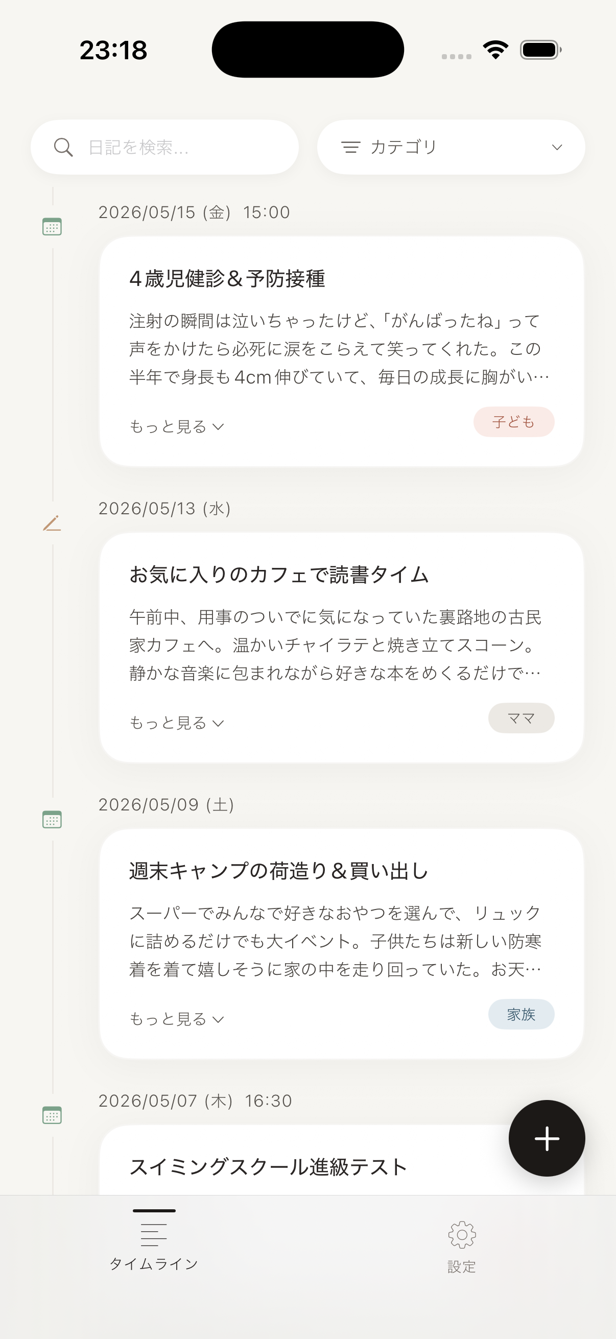 コヨミツヅリの紹介画面