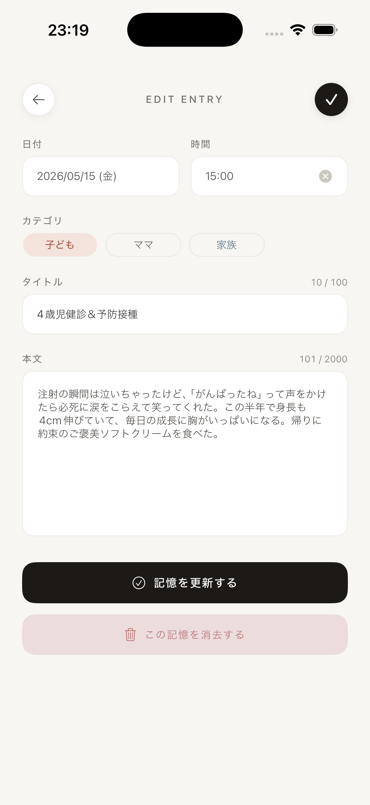コヨミツヅリのスクリーンショット 2