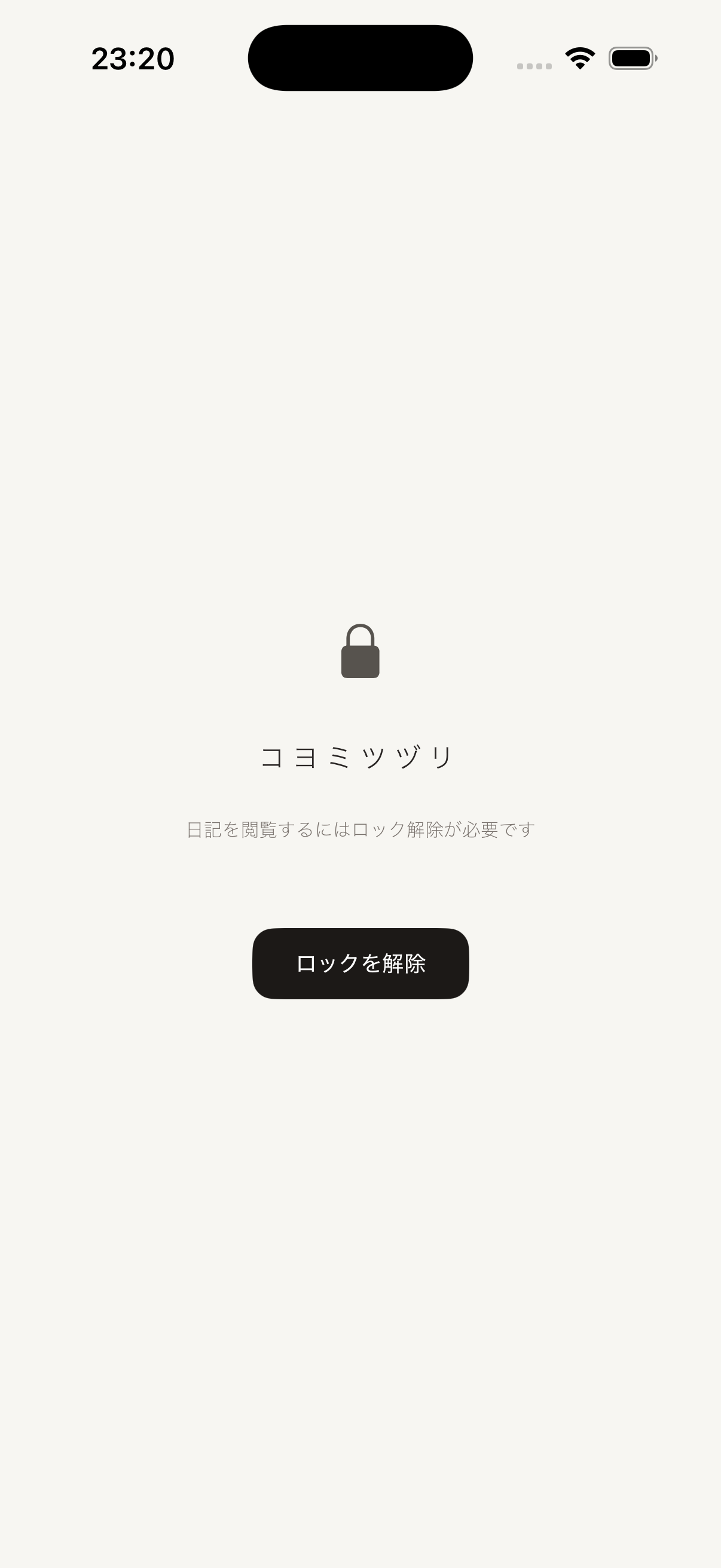 コヨミツヅリのスクリーンショット 3