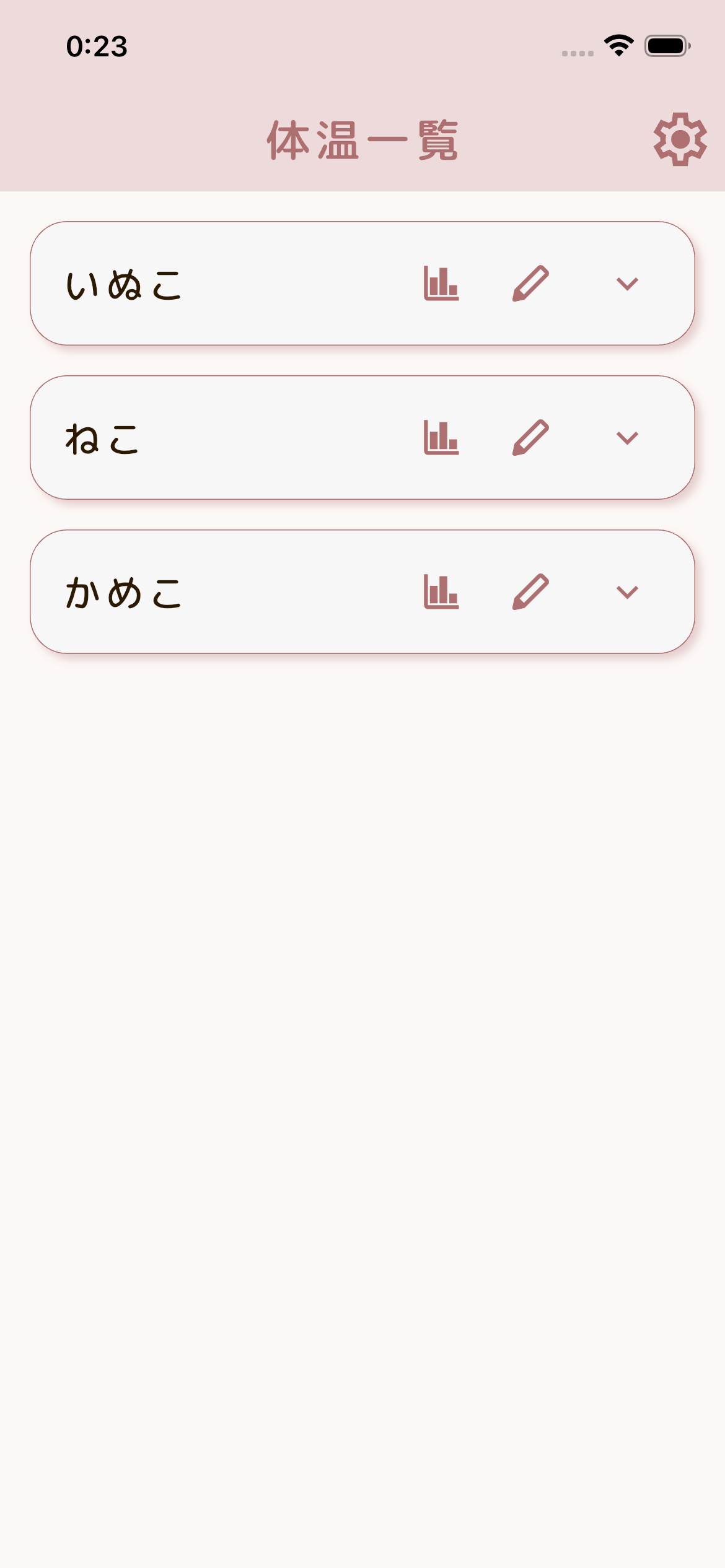 ねつログのスクリーンショット 3